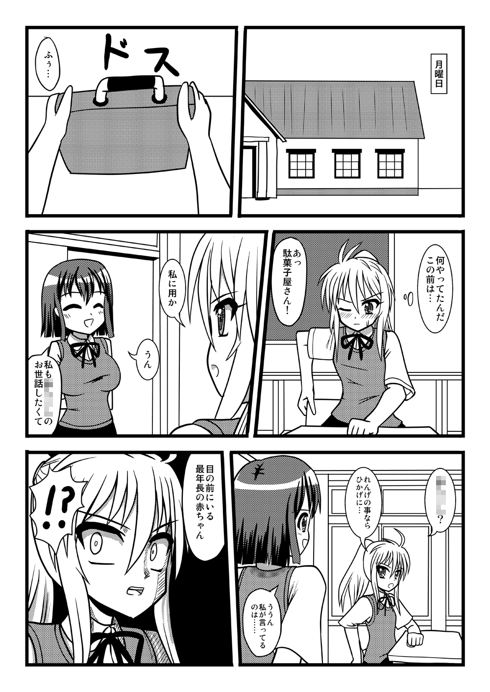 [MITEGURA (Kurosaki Bunta)] Komagurumi SE-X (Non Non Biyori) [Digital] page 35 full