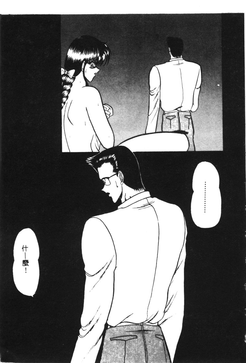 [Towai Raito] Dorei Yuugi [Chinese] page 136 full