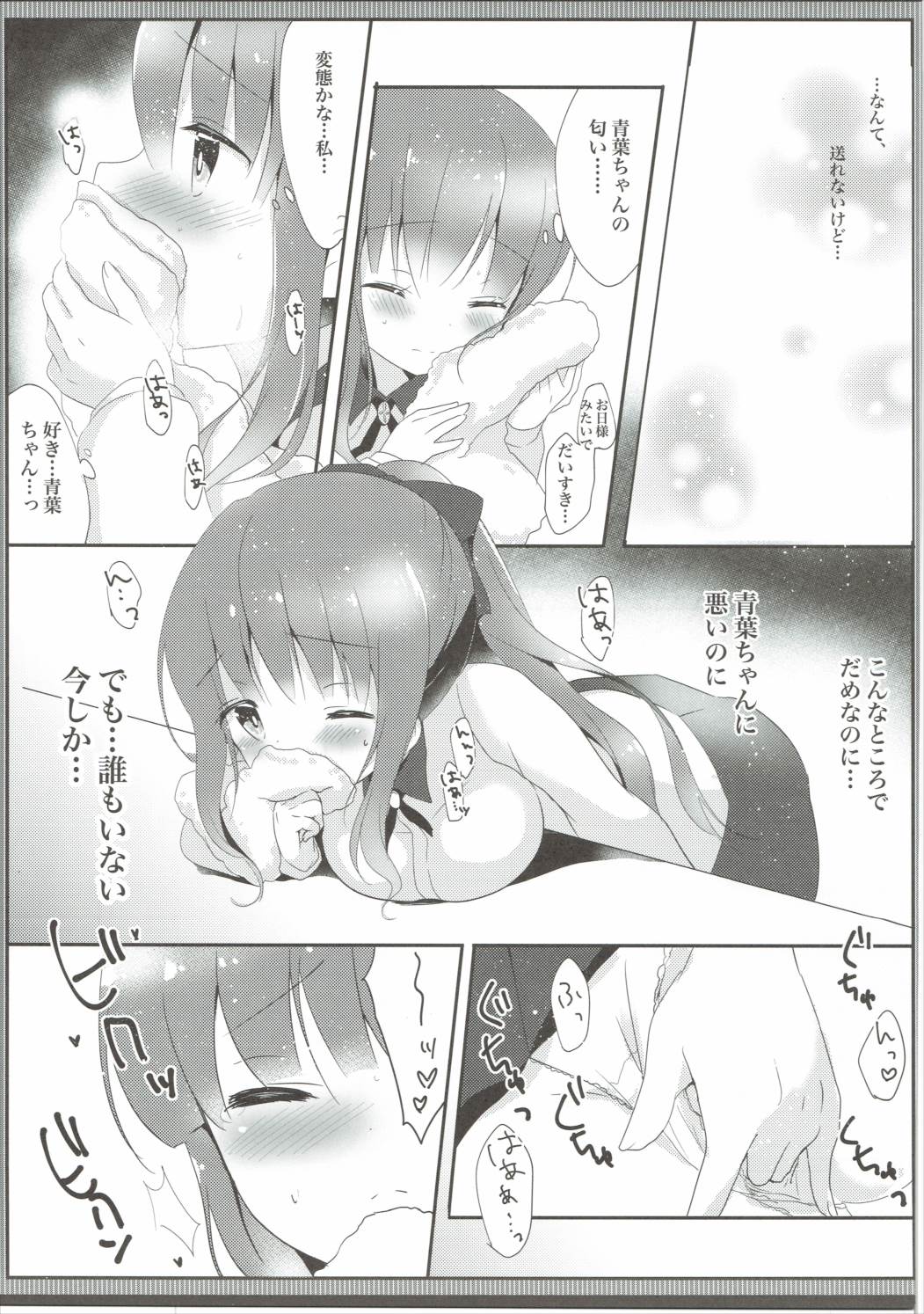 (Mimiket 35) [Ame Usagi (Amedamacon)] Yasashii Aoba-chan ga Suki...!? (NEW GAME!) page 6 full