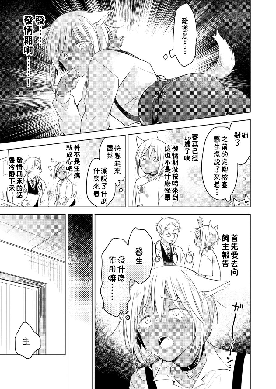 [Mogetama (Tanakamori Yokota)] Tabunkitto, Ashita no Nazunawa [Chinese] [theoldestcat汉化] [Digital] page 76 full