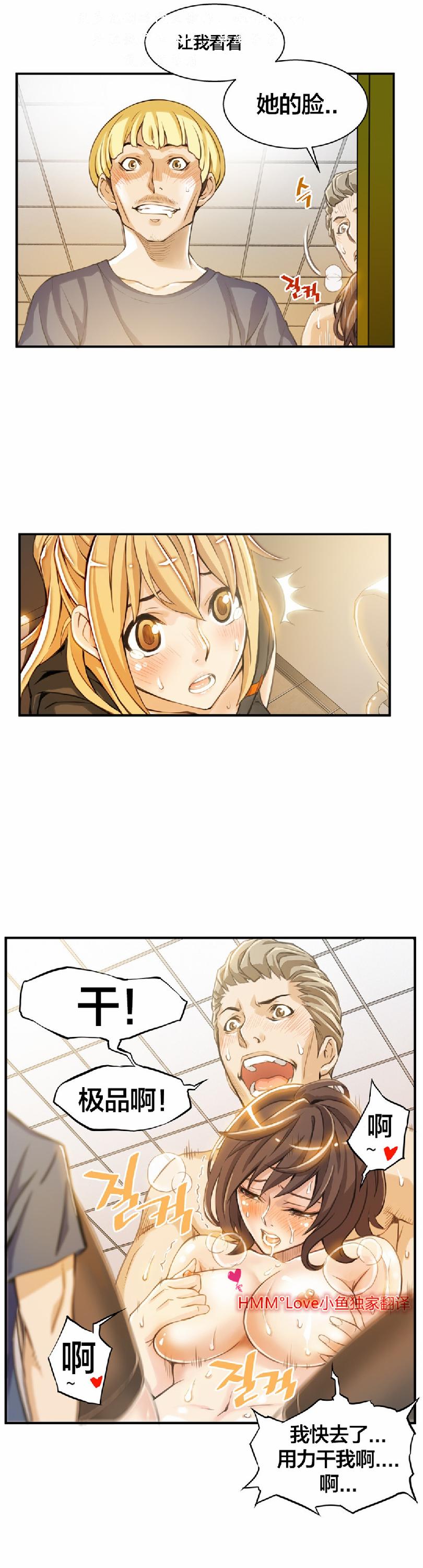 该死的家伙（外卖奇遇记）【中文】 page 49 full