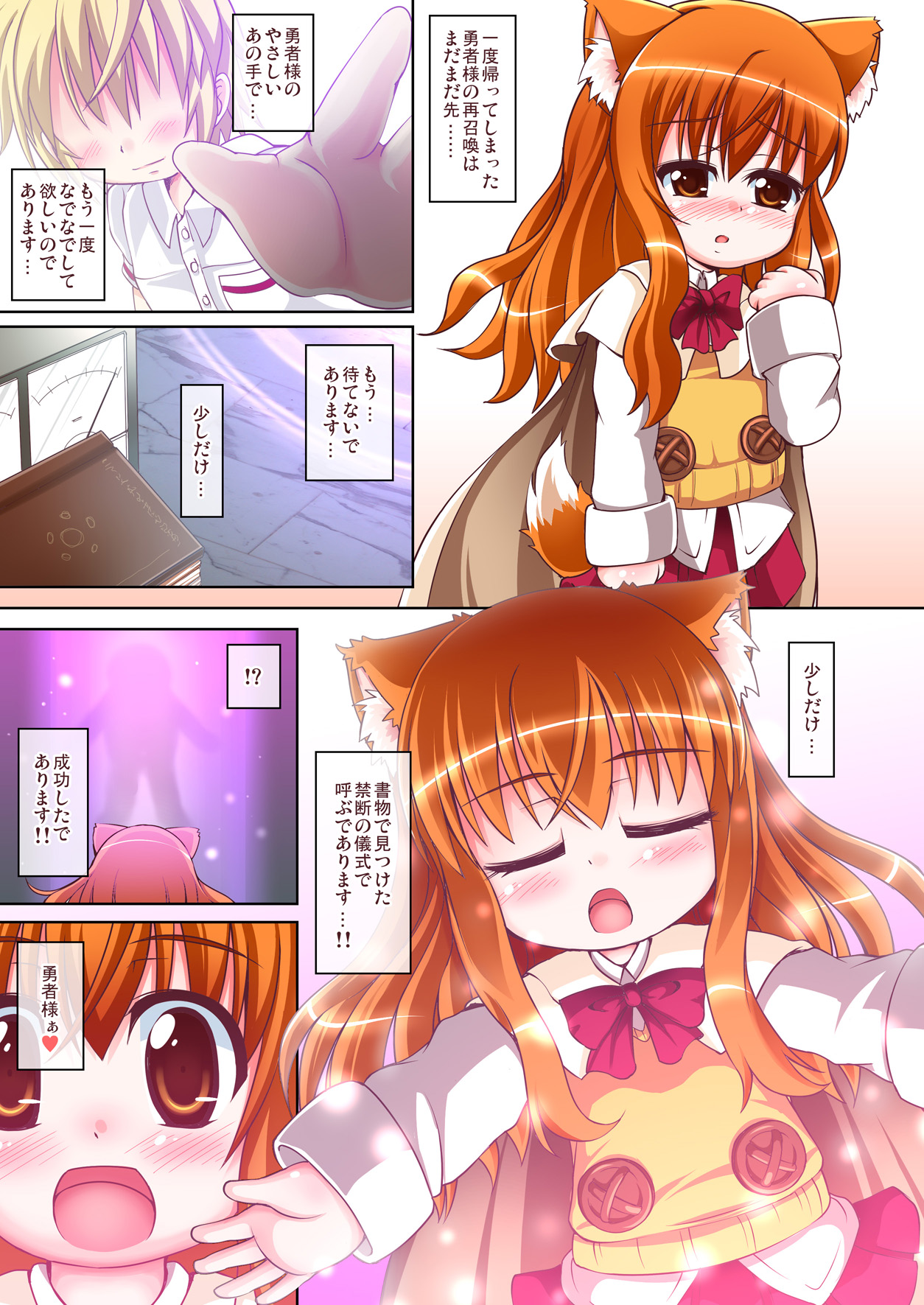 (C80) [きゃっといいえっくす (猫兎)] リコッタの桃色ぱるふぇ page 2 full