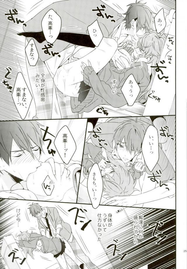 (brilliant days 3) [grazie (Togame)] Yuuutsu Shoujo to Chikan Otoko (Ensemble Stars!) page 22 full