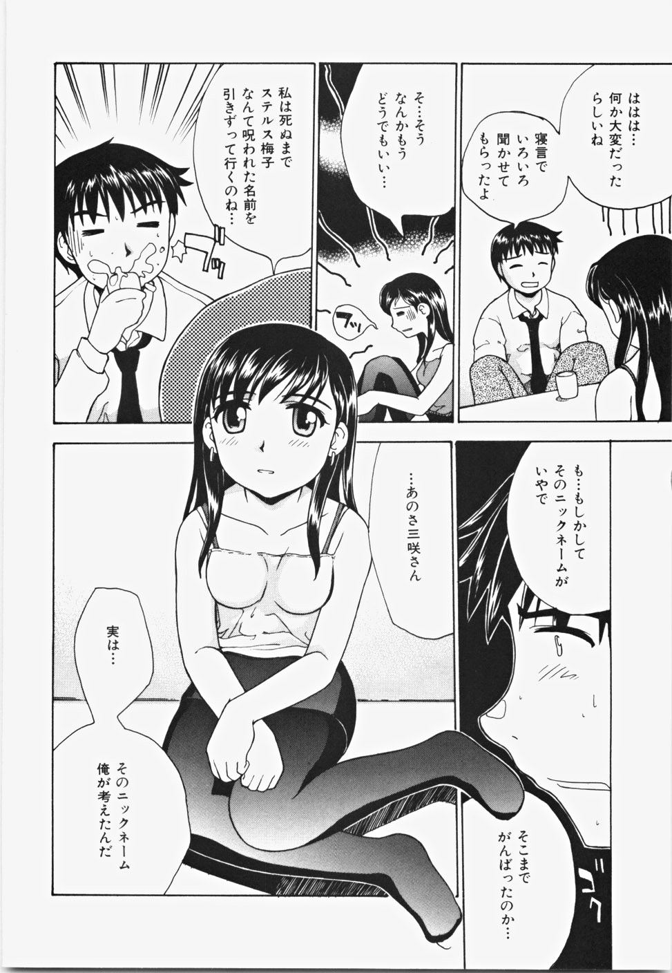 [ANDY] Momoiro Bible page 46 full