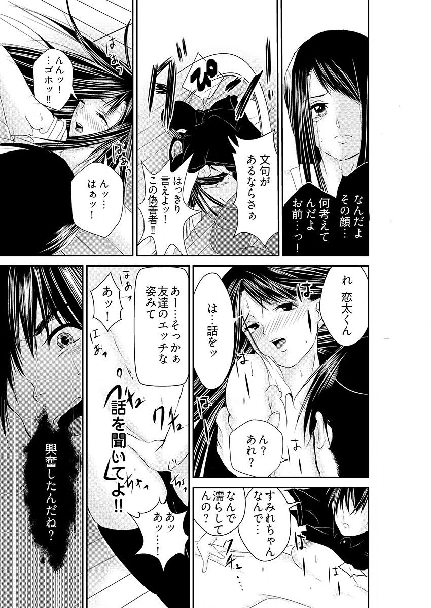 [黒門虫治郎] 時間を止めて鬼畜種付け -逆恨みで人生を踏みにじられた女たち page 27 full
