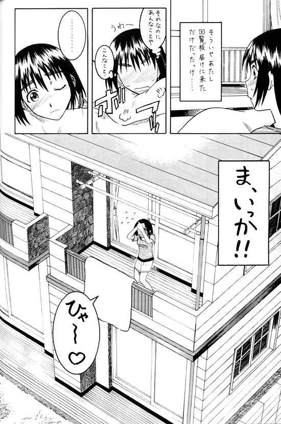 (SC24) [HOUSE OF KARSEA (Syouji)] PRETTY NEIGHBOR&! (Yotsuba&!) page 27 full