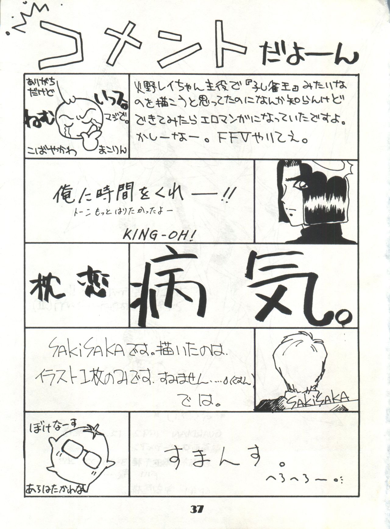 (C43) [Nettai Urin Guardian (Various)] GUARDIAN (Bishoujo Senshi Sailor Moon) page 37 full