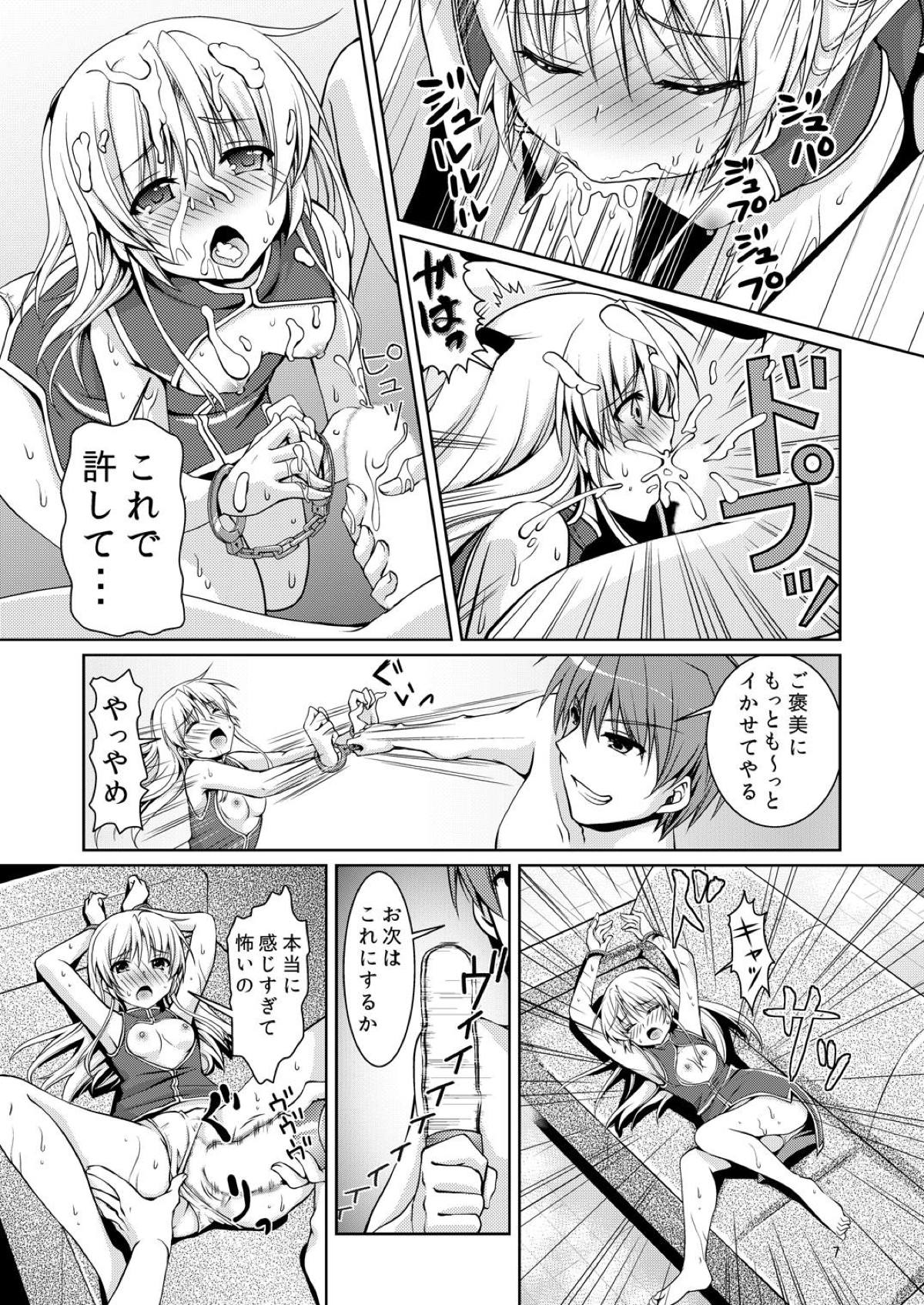 [Kuronekotei (Chibinon☆)] Love Vuvu (Angel Beats!) [Digital] page 6 full