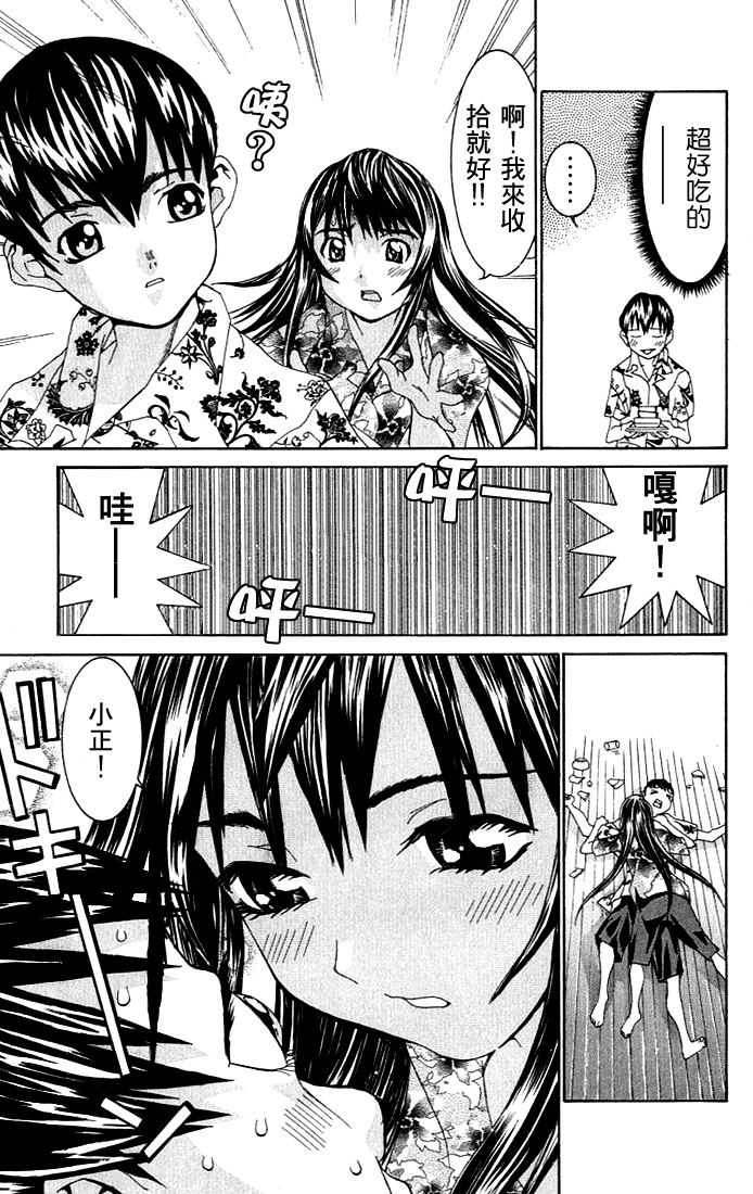 [川津健二朗] のーぶら01 [Chinese] page 24 full