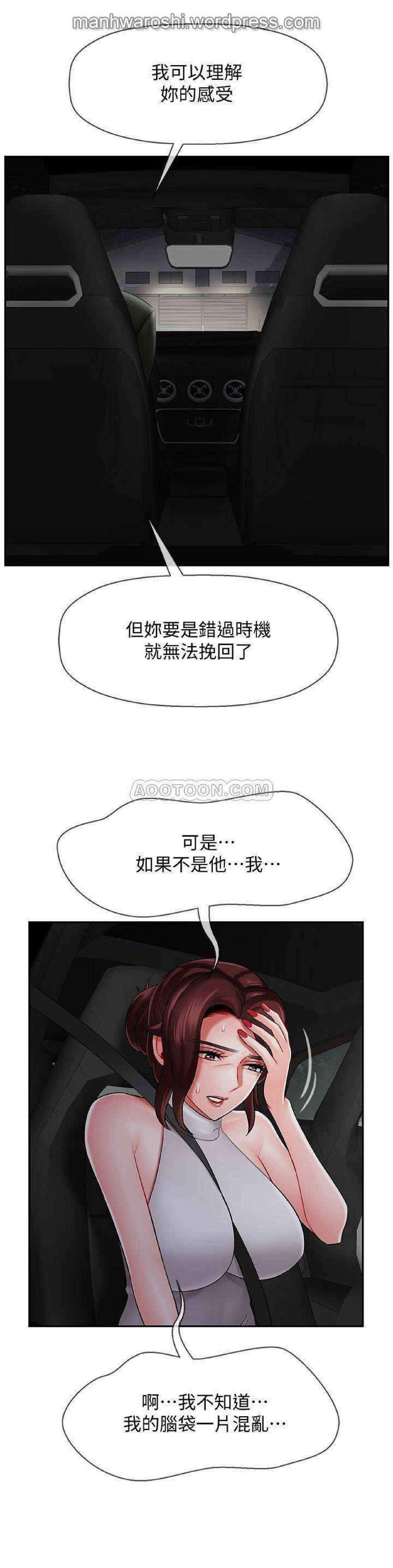 坏老师 | PHYSICAL CLASSROOM 9 [Chinese] page 29 full