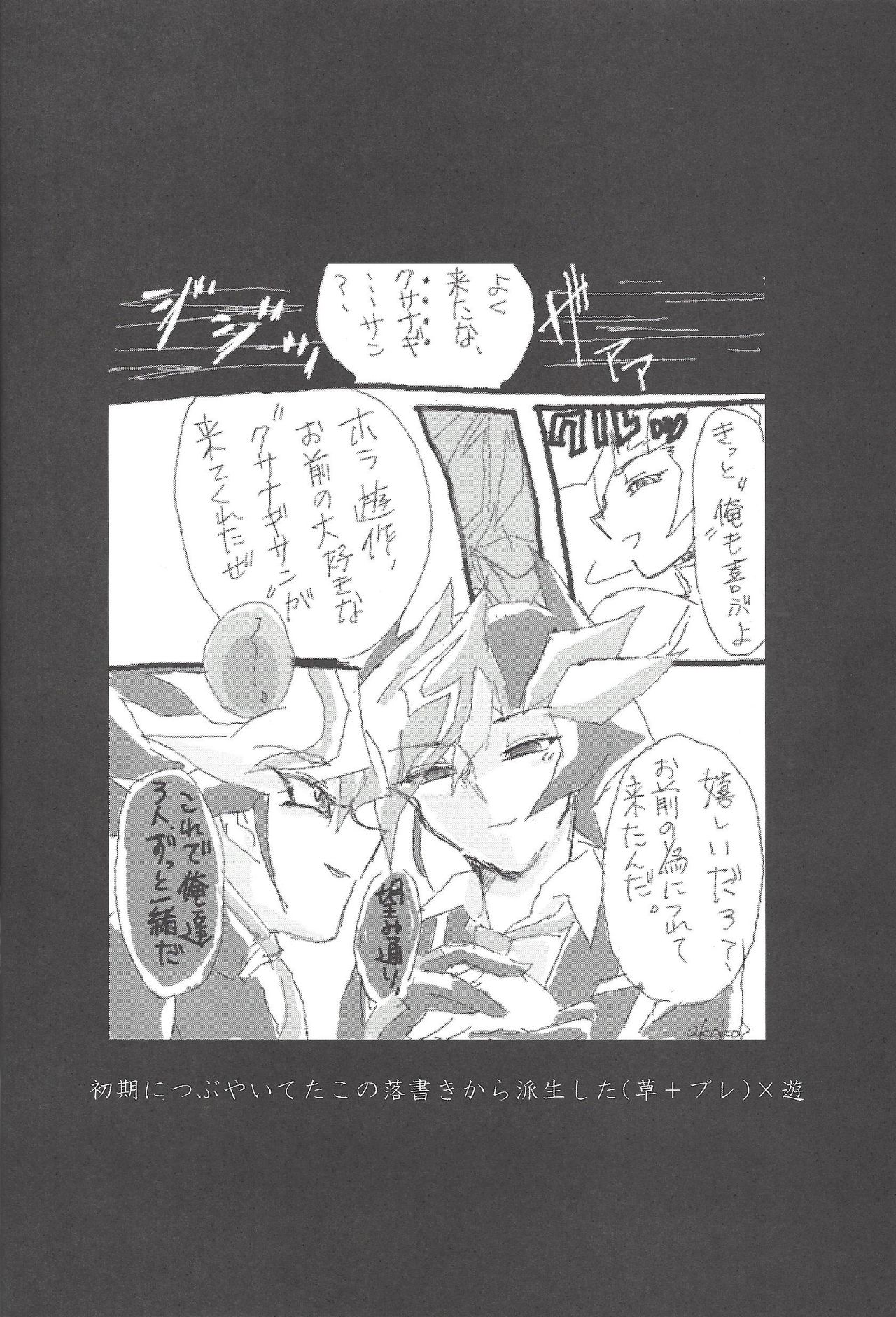 (Sennen Battle Phase 25) [LIGHTASTE (Akako)] ▷RE;PLAY (Yu-Gi-Oh! VRAINS) page 29 full