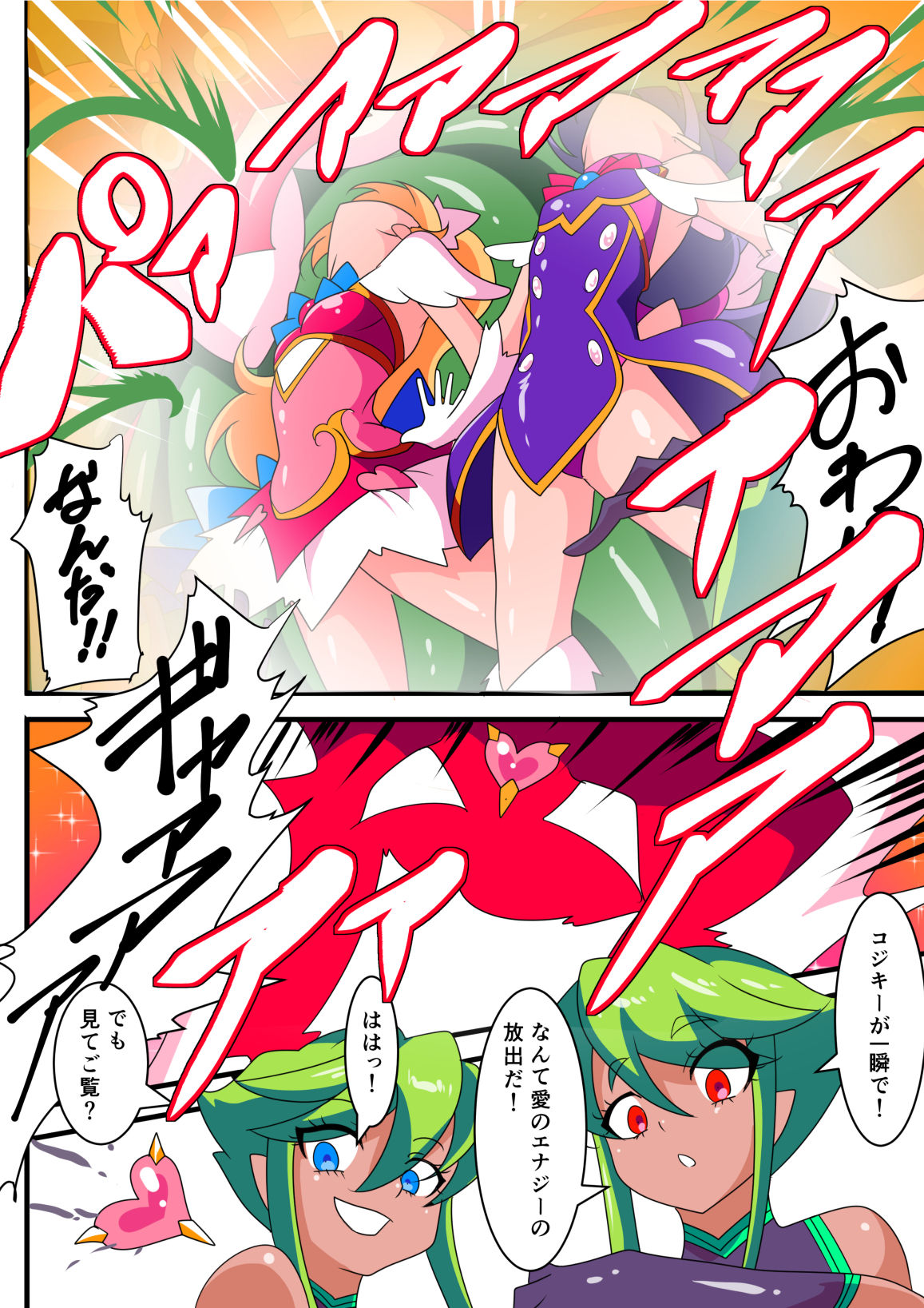 [Warabimochi] Ai no Senshi Love Tear Soushuuhen 1 page 39 full