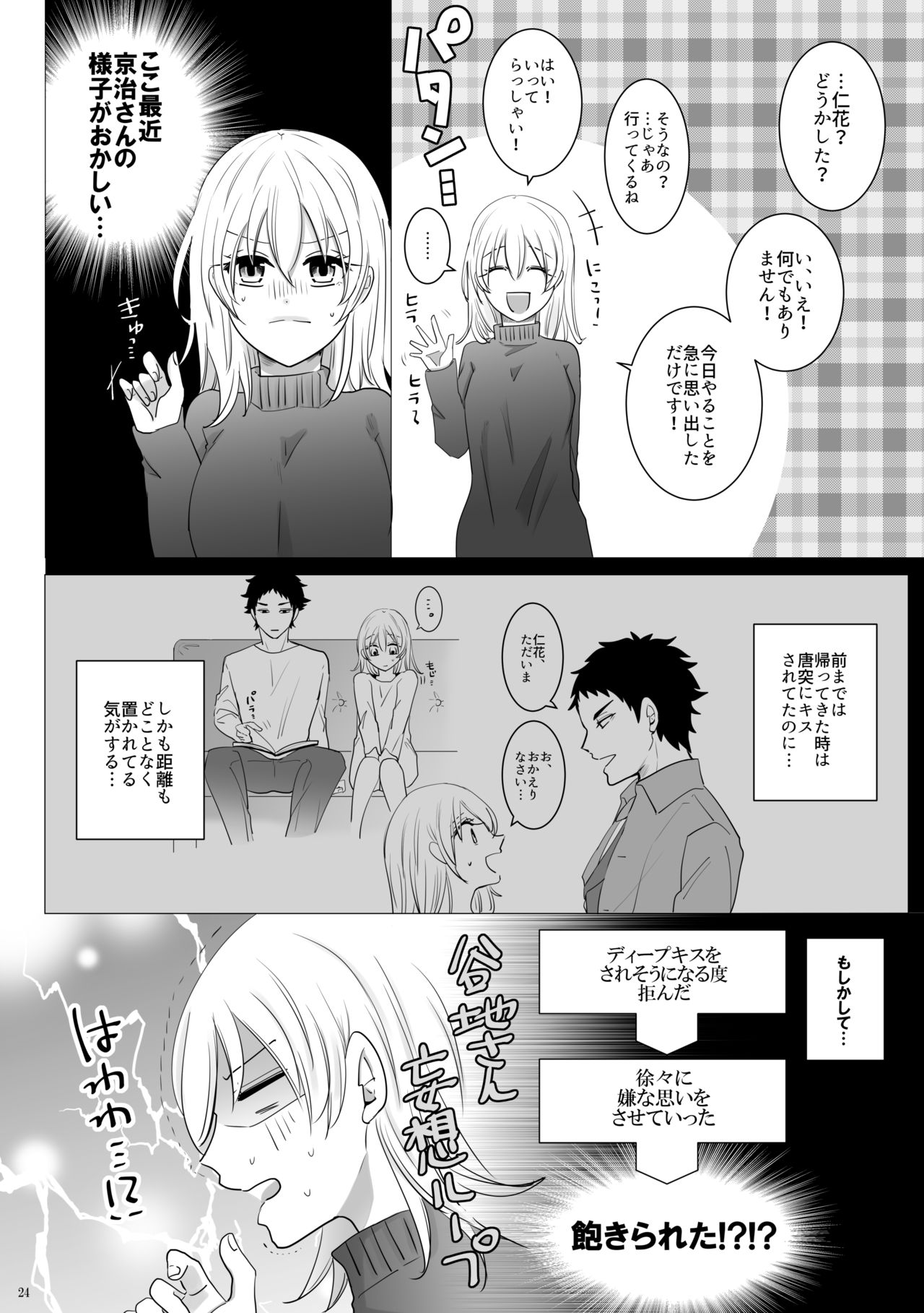 [Primula. (Meruo)] Ecchi Kinshirei Dashimasu! (Haikyuu!!) [Digital] page 25 full