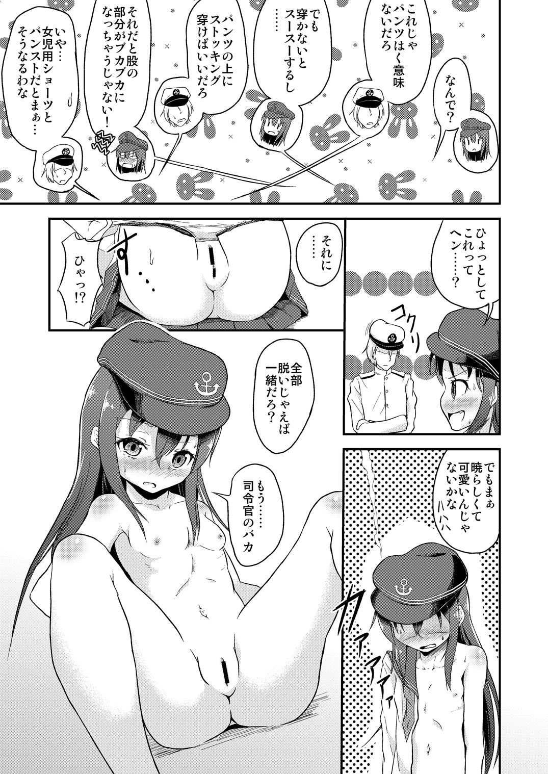 [Pritannia (Pri)] Ashikoki! Dairoku Kuchikutai 2 (Kantai Collection -KanColle-) [Digital] page 10 full