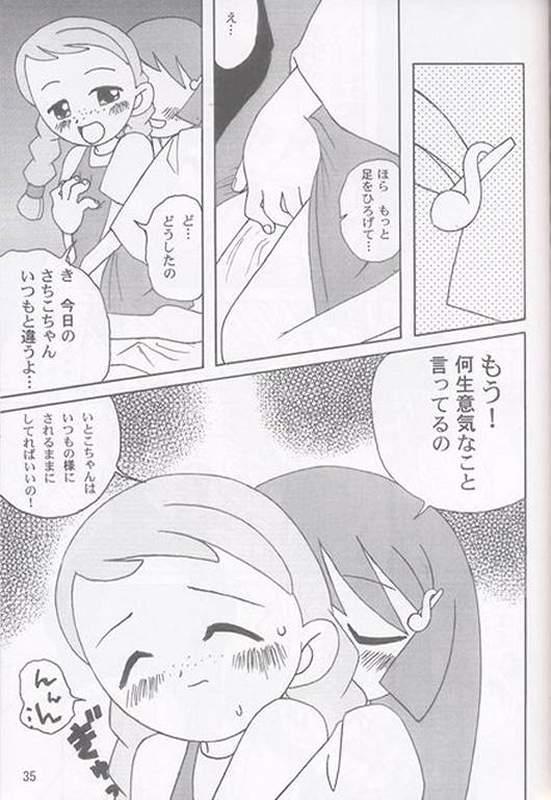 [sissinchuudoku] Yaki Hana! Zukkuun (Ojamajo Doremi 4) page 34 full