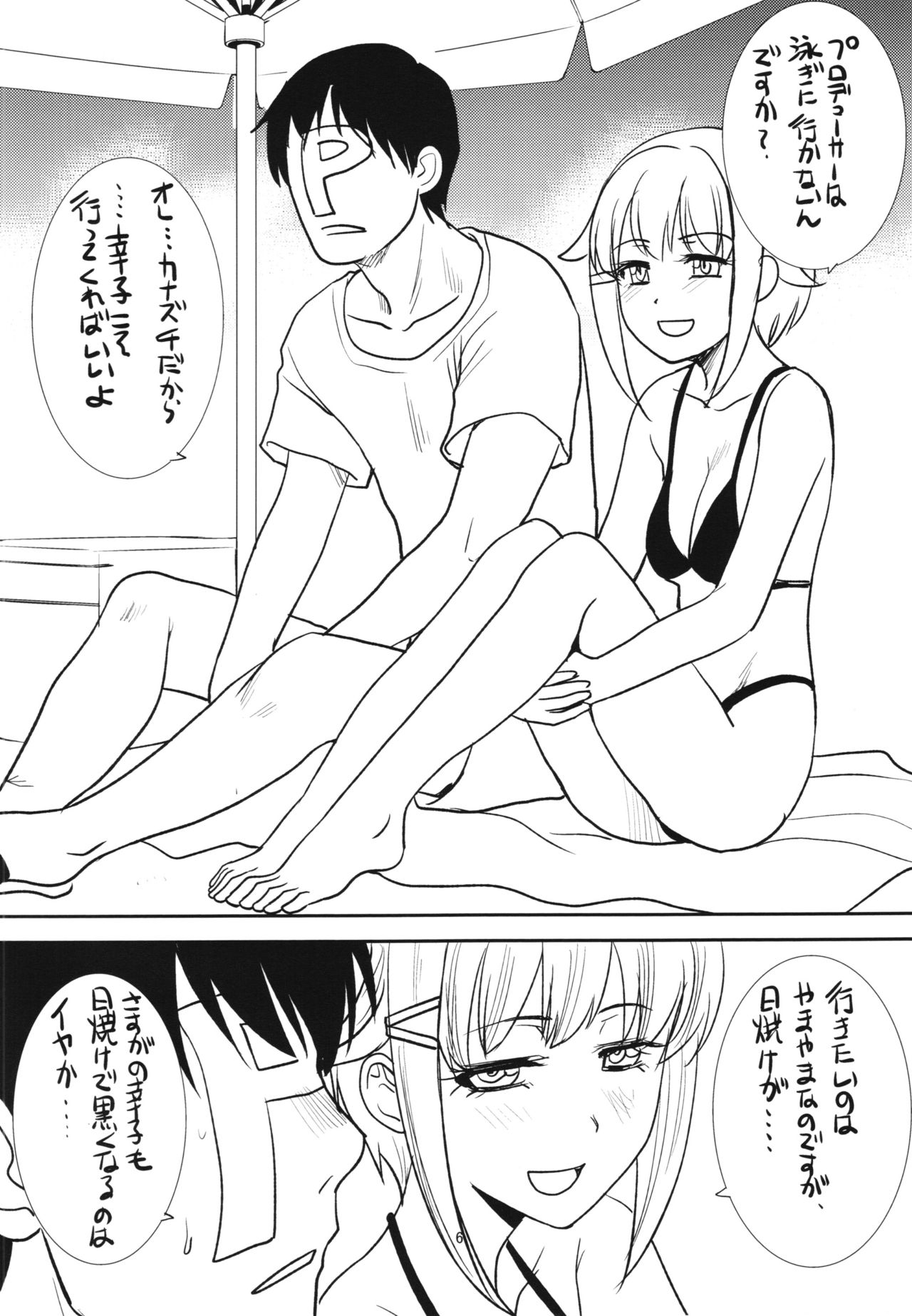 (C90) [Itaba Tatamiten (Itaba Hiroshi)] Natsu no Hon (THE IDOLM@STER CINDERELLA GIRLS) page 6 full