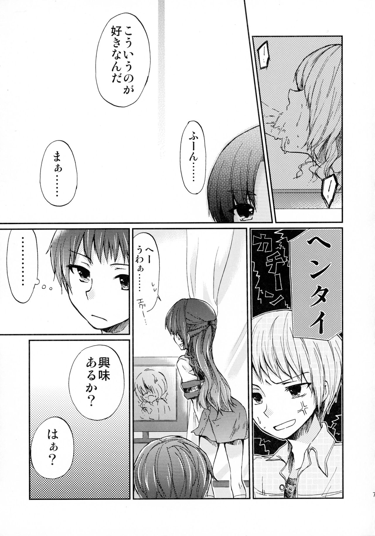 (C80) [MYONLYONE (Kureha Eiko)] Asakura-san to o Uchi de Nyan-Nyan suru Hon (Suzumiya Haruhi no Yuuutsu) page 7 full