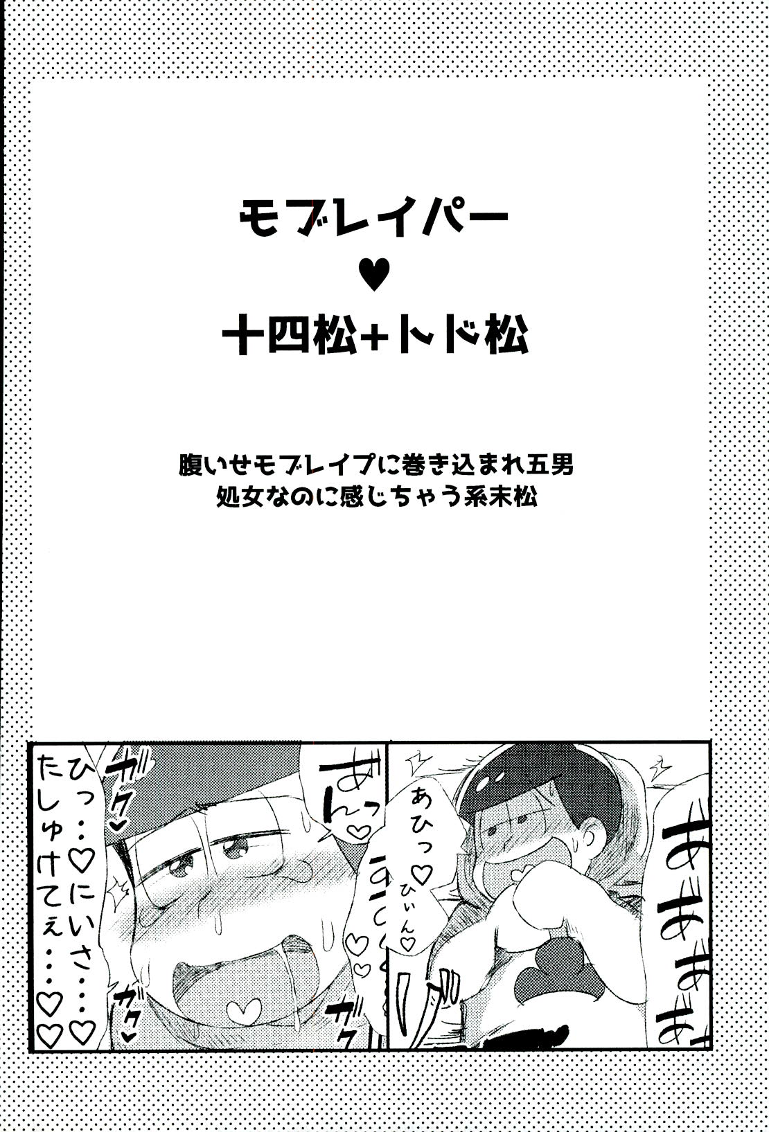 (CCOsaka104) [MUSIC TIGER (Miyao)] Mushoku, Doutei, Hi Shojo (Osomatsu-san) page 28 full