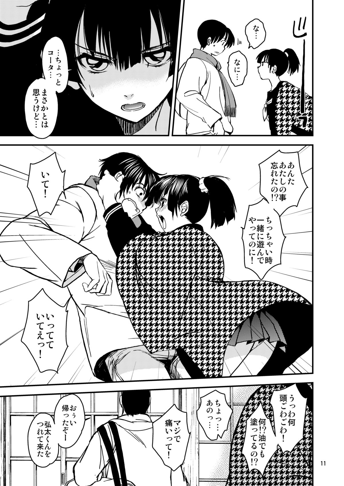 [Toko-ya (HEIZO, Kitoen)] Sayoko no Shokutaku ~Saikai shita Osananajimi ga Sofu no XX ni natte ita~ [Digital] page 10 full