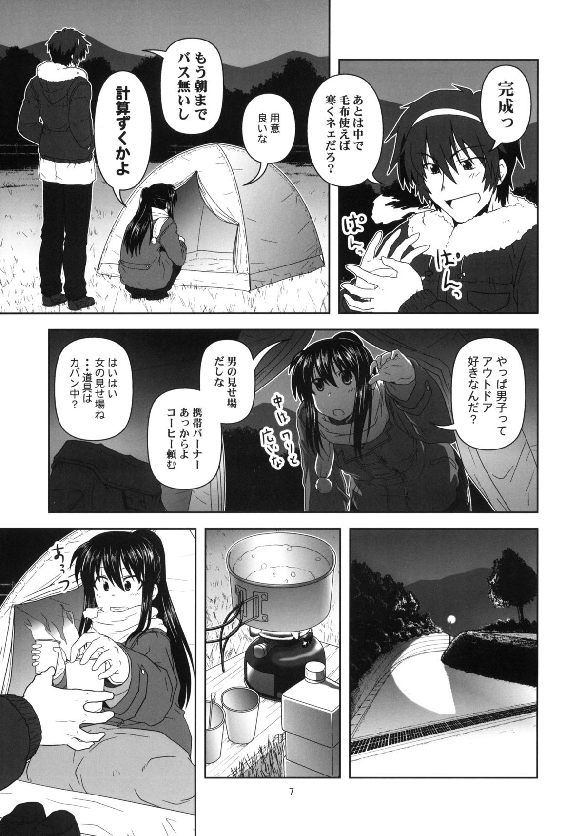 [Circle Credit (Akikan)] Kyonko to Issho (The Melancholy of Haruhi Suzumiya) page 6 full