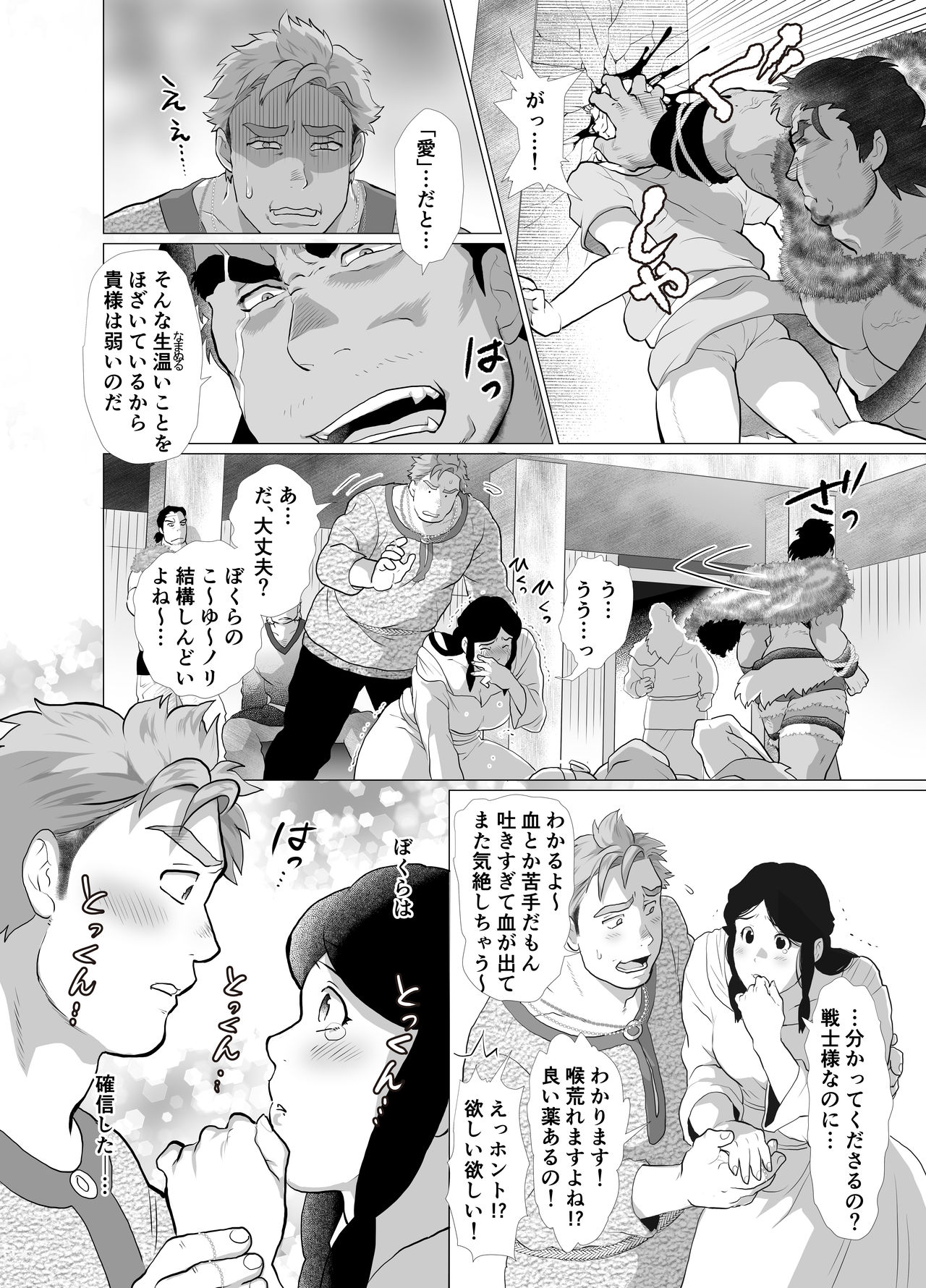 [Ochaocha Honpo (Chabashira Tatsukichi)] Shishi Otoshi [Digital] page 6 full