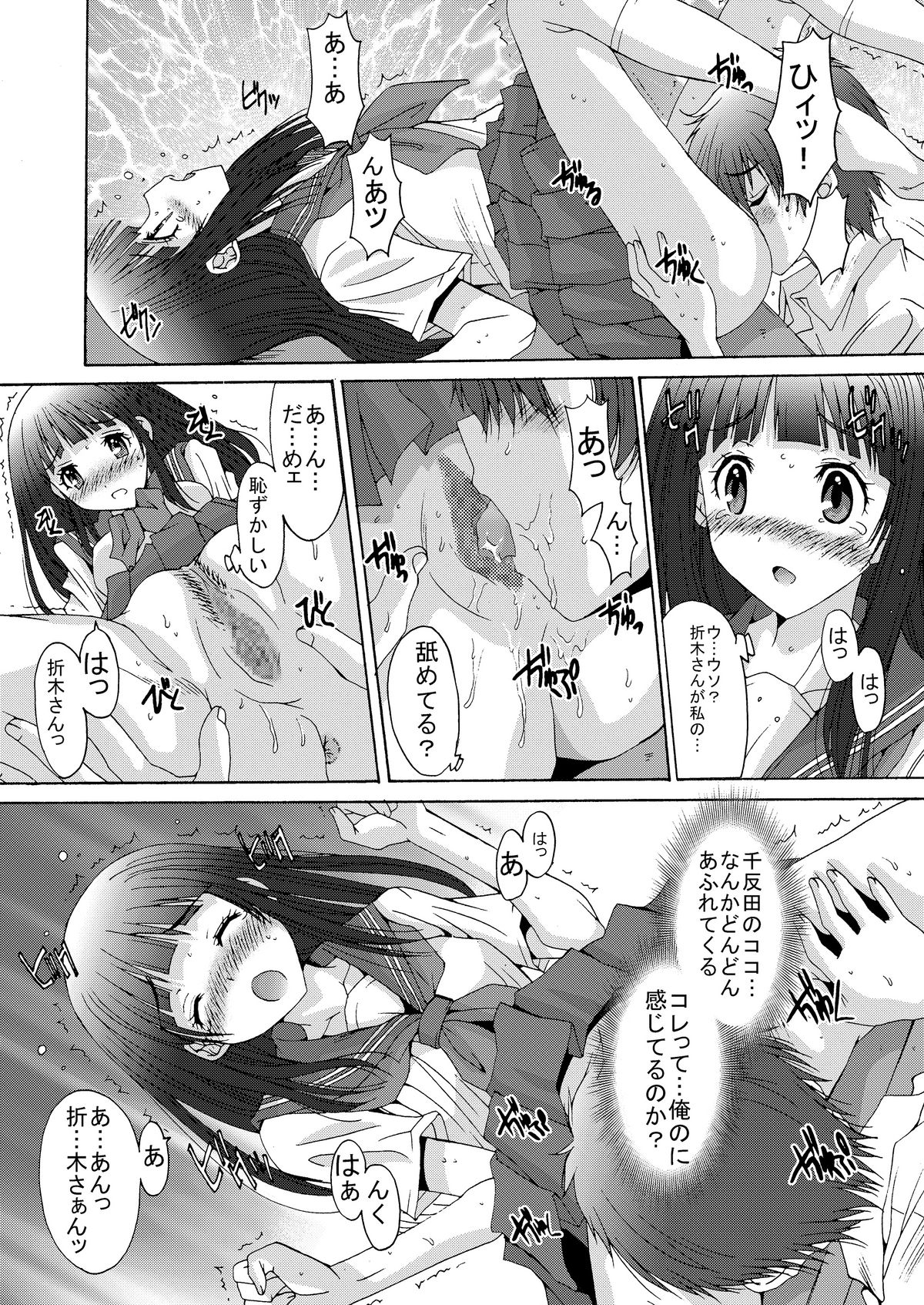 (C82) [Momoiro Settoudan] Side L (Hyouka) [Digital] page 14 full