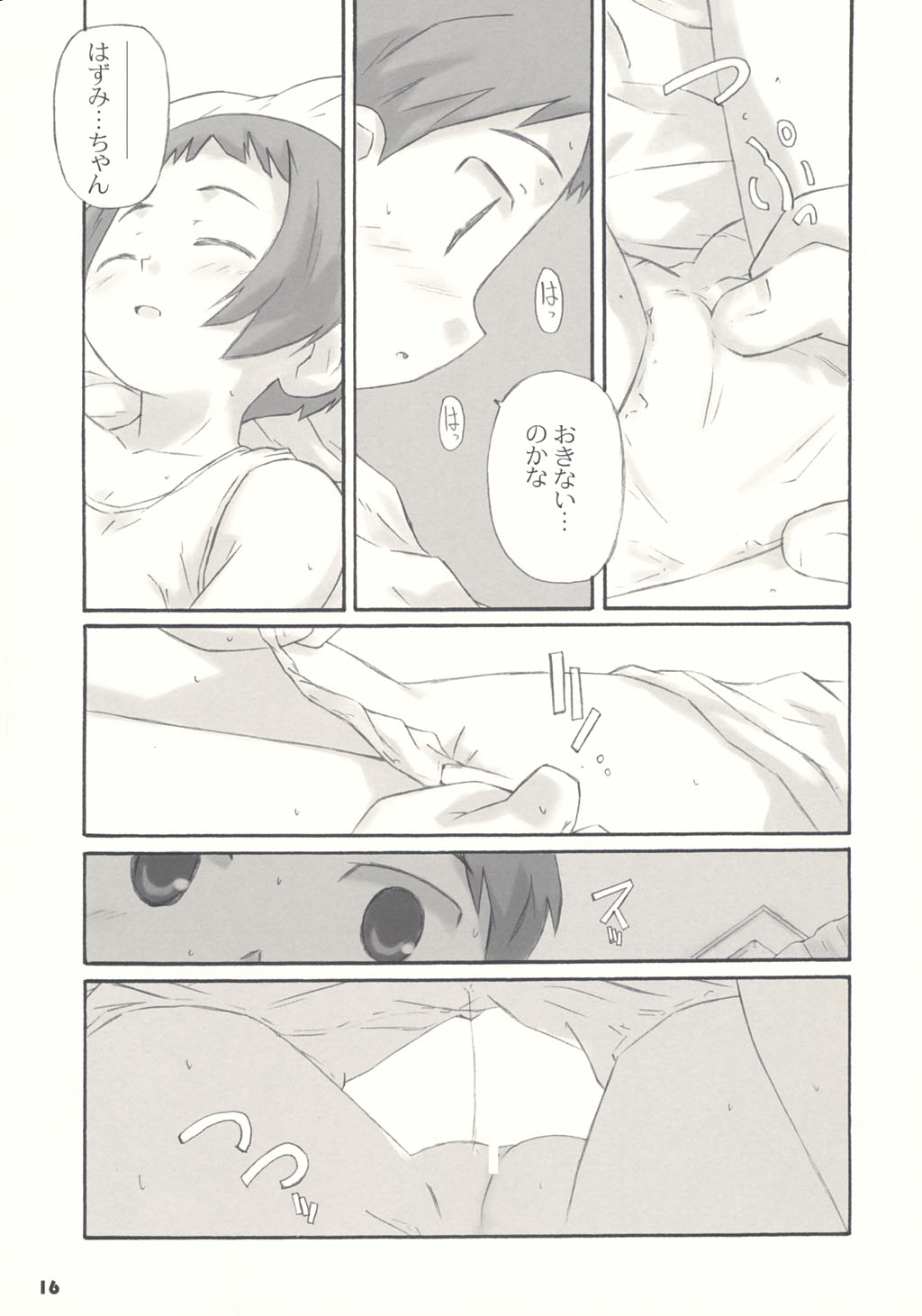 (C66) [Bravo (Hiura R, Shimosan)] Tonari no Kimi 1-gakki page 16 full