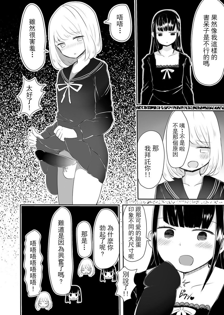 [Murasaki Nyanko Bar (Vae)] Josou Danshi no Manabikata [Chinese] [瑞树汉化组] [Digital] page 19 full