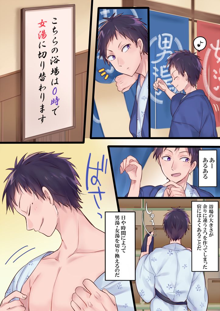 [Mashiro no Hihoukan] Onnayu ni kirikawarimasu! [Digital] page 3 full