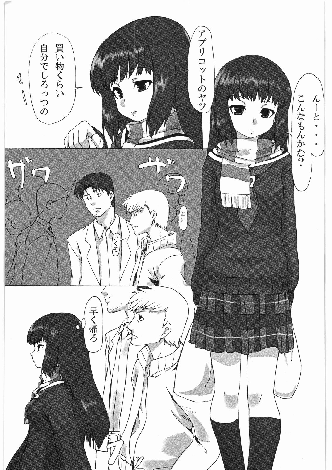 (同人誌) [ストロングM's] ザクロボン page 4 full