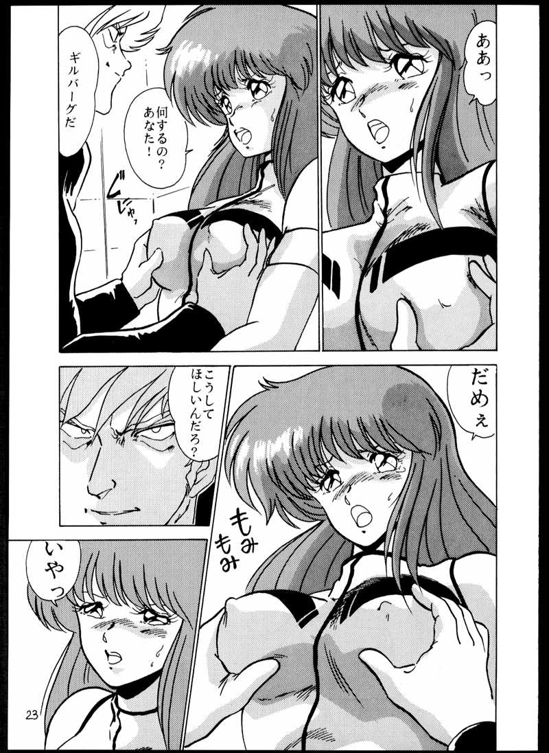 [Mental Specialist (Watanabe Yoshimasa)] DANGAIOH Miatonjau!! (Dangaioh) page 26 full