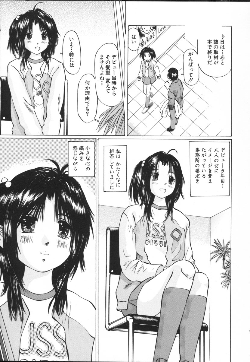 [Sakuragi Hal] Chiisa na Toiki ~ a little wisper ~ page 9 full