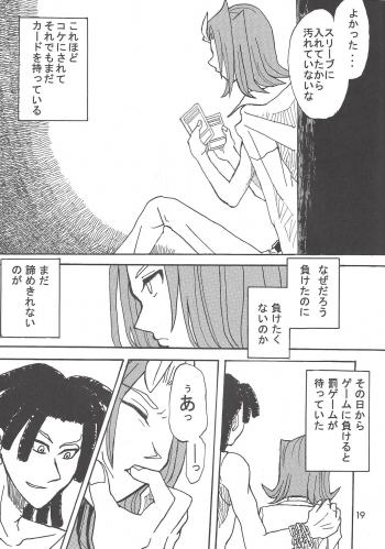 [Phantom pain house (Misaki Ryou)] Kootta Shinzou (Yu-Gi-Oh! ZEXAL) - page 19