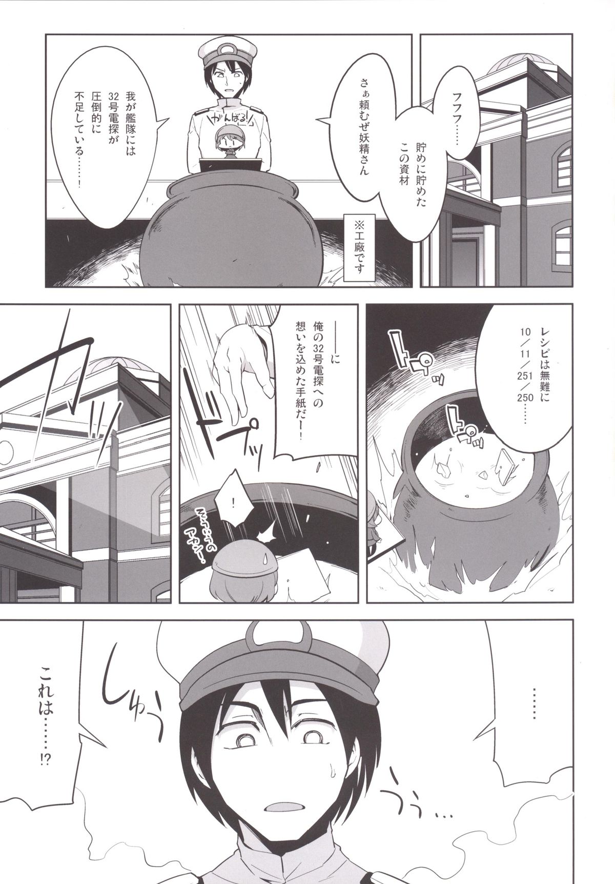 [death para (Tamaki Kurou)] Teitoku + Saimin x Ooi (Kantai Collection -KanColle-) [Digital] page 4 full