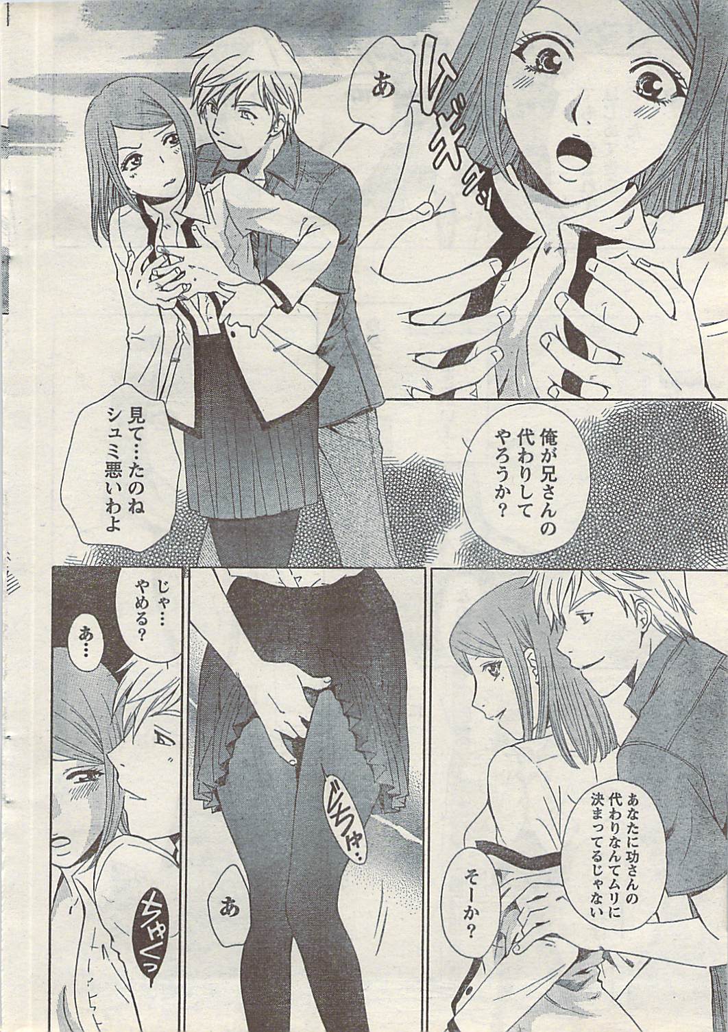 Comic Doki! Special 2007-10 page 24 full