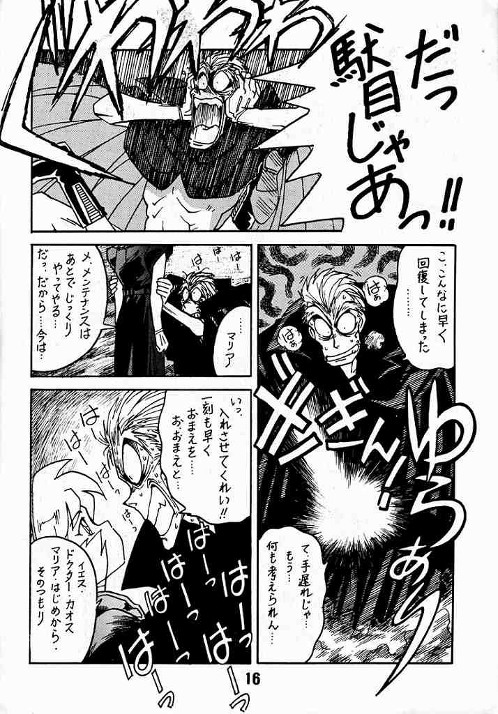 [Bible (Ogata Satomi)] Kyouakuteki Shidou Daiichijou Dainikou (Ghost Sweeper Mikami Gokuraku Daisakusen!!) page 15 full