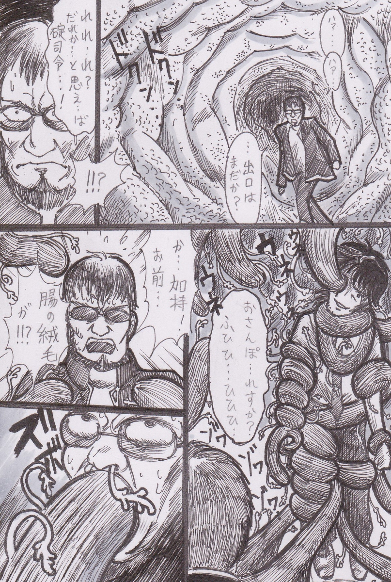 [Bunker K] Jinrui Houshoku Keikaku (Neon Genesis Evangelion) page 8 full