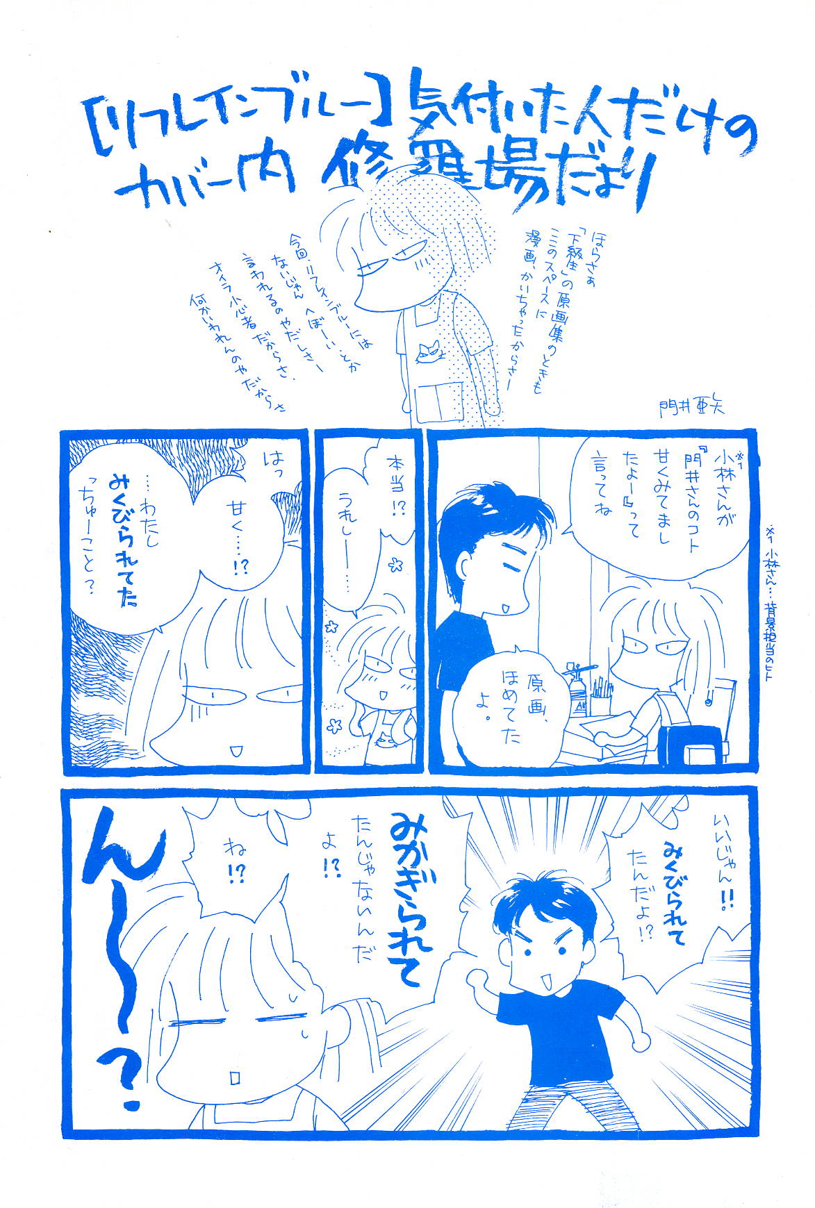 (一般画集) [elf] リフレインブルー 完全ガイド page 116 full