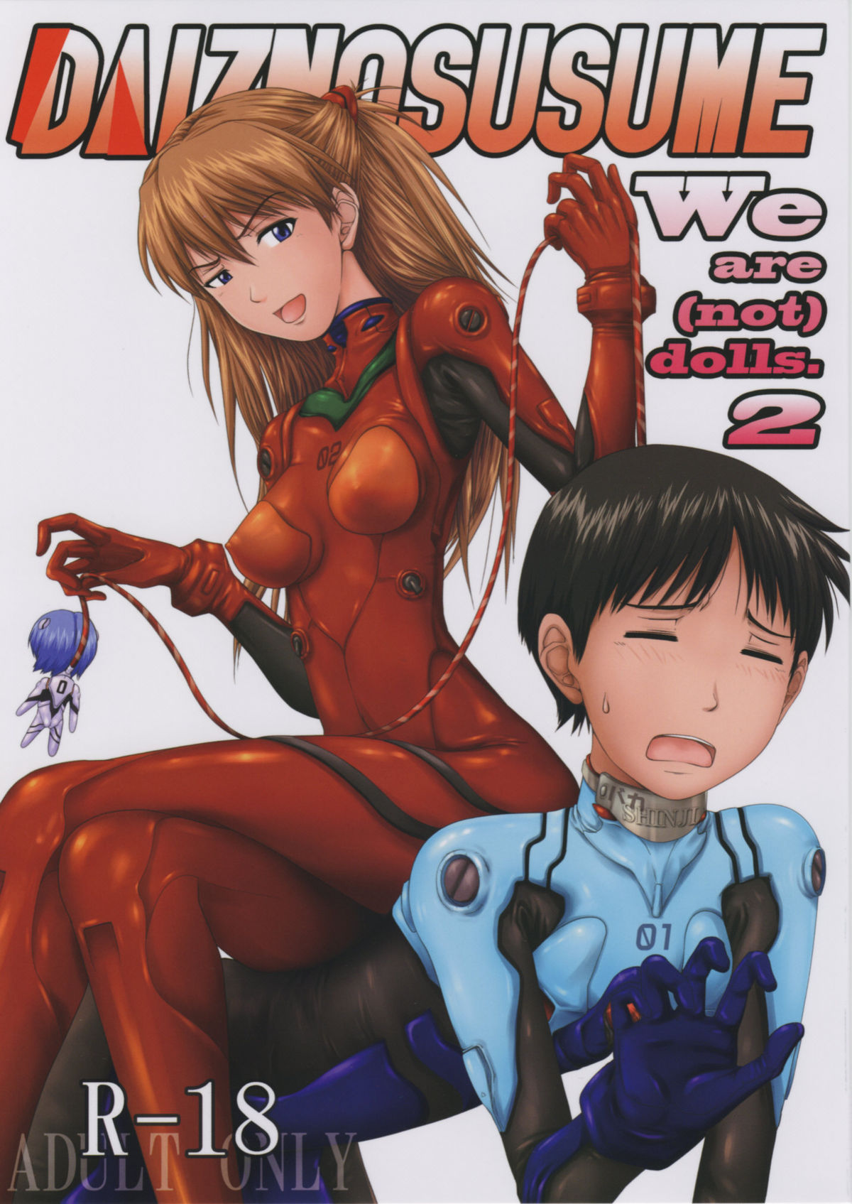 (C77) [Daiznosusume (Toyama Teiji, Saitou Kusuo)] We are (not) dolls. 2 (Rebuild of Evangelion) page 1 full