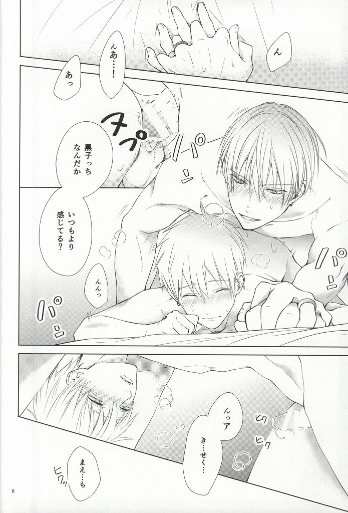 (CCTokyo136) [BISCOTTI (Iko)] Kimi no Hidamari no Naka de (Kuroko no Basuke) page 3 full