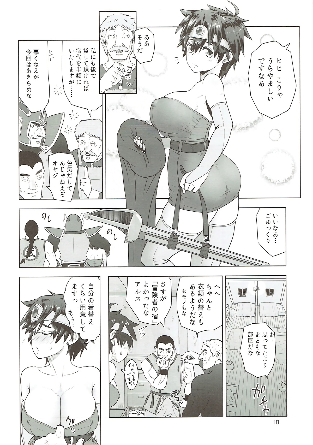 (C91) [Roshiman (Arimura Ario)] Yuusha Haigyou (Dragon Quest III) page 9 full