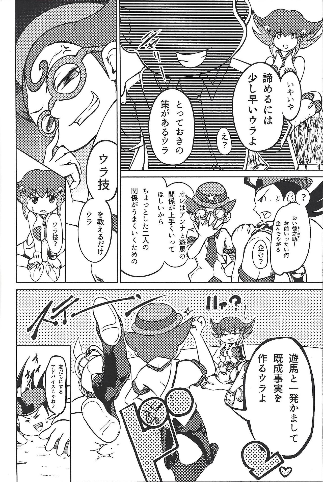 (C94) [k.nock in a wedge (k.nock)] Ashiki Koi (Yu-Gi-Oh! ZEXAL) page 5 full