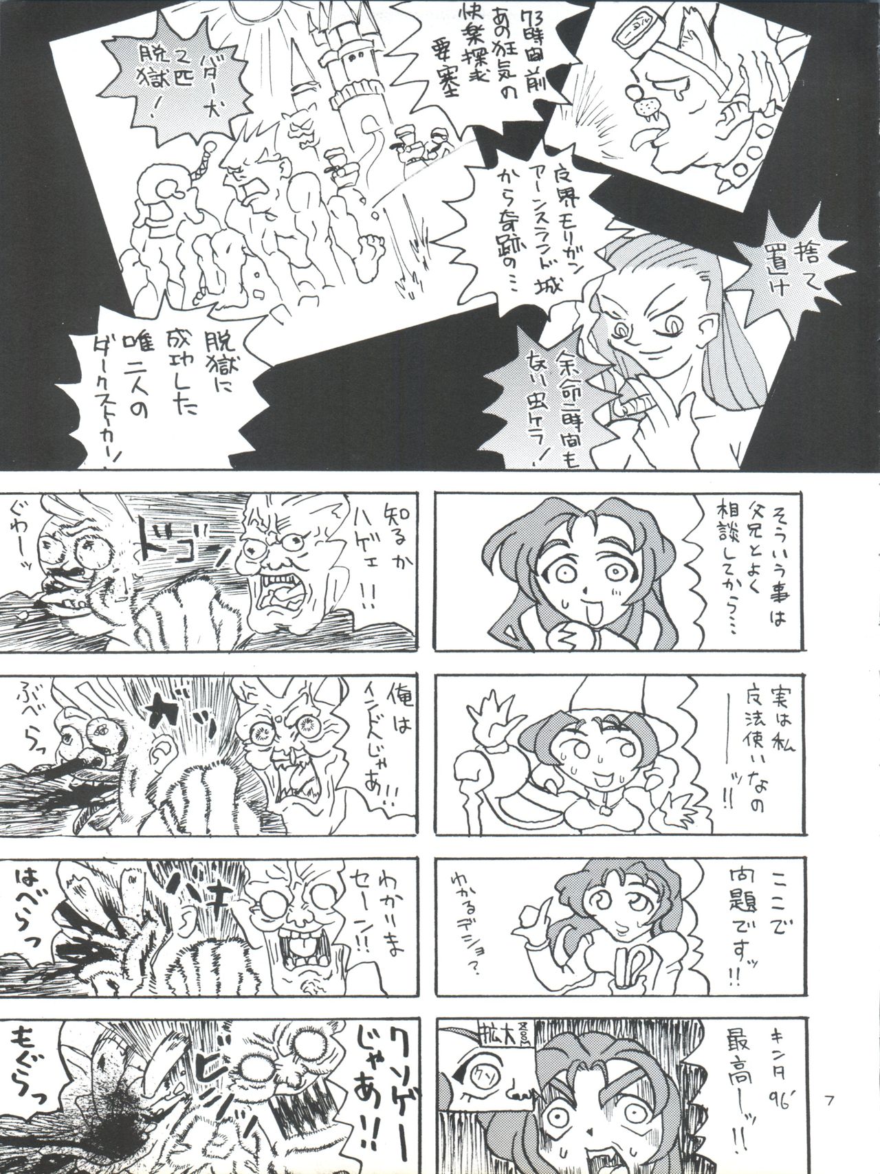 [Tsurikichi Doumei (Various)] Tokimemo Ura (Tokimeki Memorial, Sentimental Graffiti) page 7 full