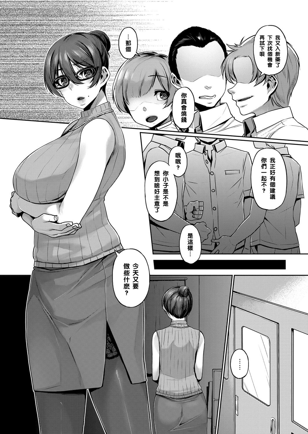 [Mitsuba Minoru] Zoku Sakurako Sensei no Tokubetsu Jugyou (COMIC ExE 09) [Chinese] [黑条汉化] [Digital] page 13 full