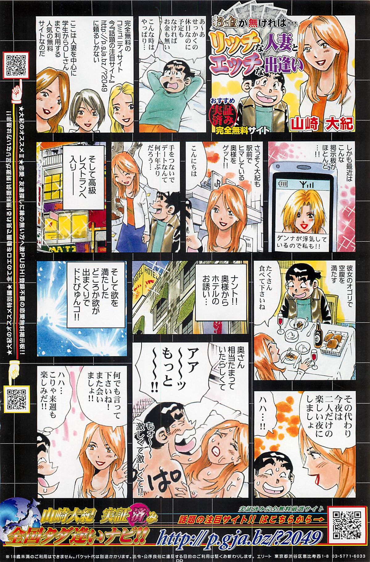 COMIC Penguin Club Sanzokuban 2007-04 page 128 full