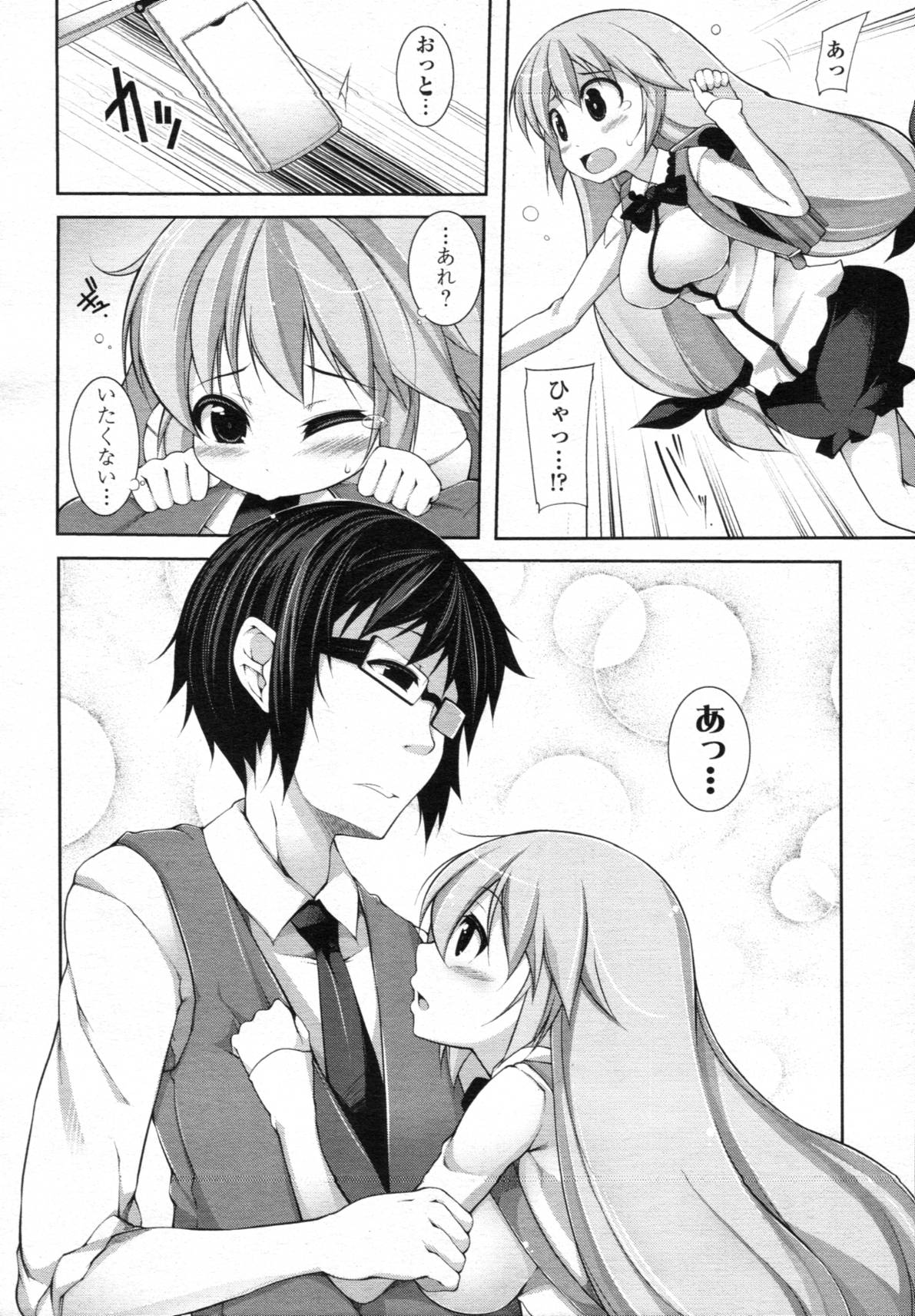 [Syati Kamaboko] Sensei to Issho Ch.01 - 04 page 27 full
