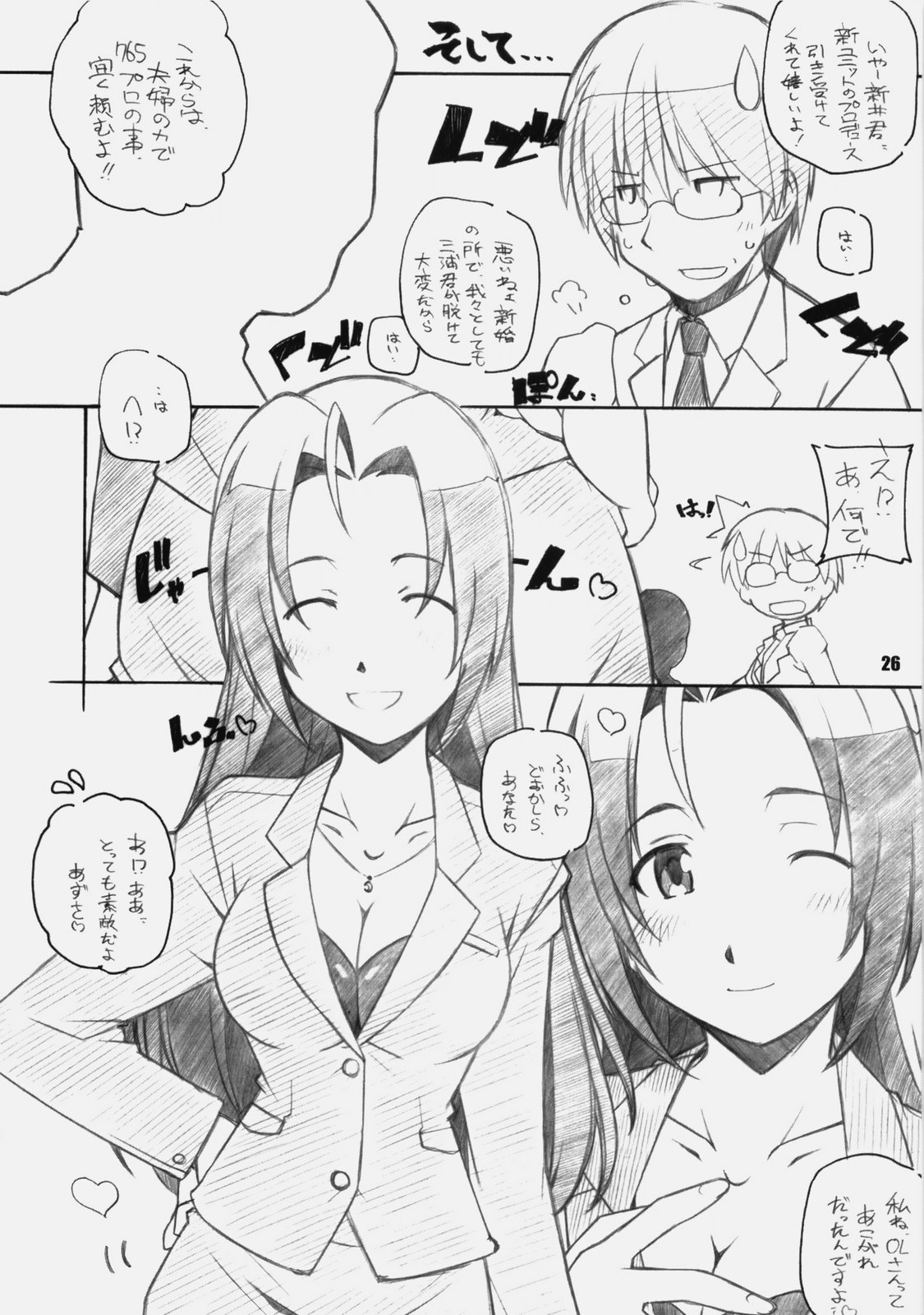 [Maruarai] IDOr (THE iDOLM@STER) page 25 full