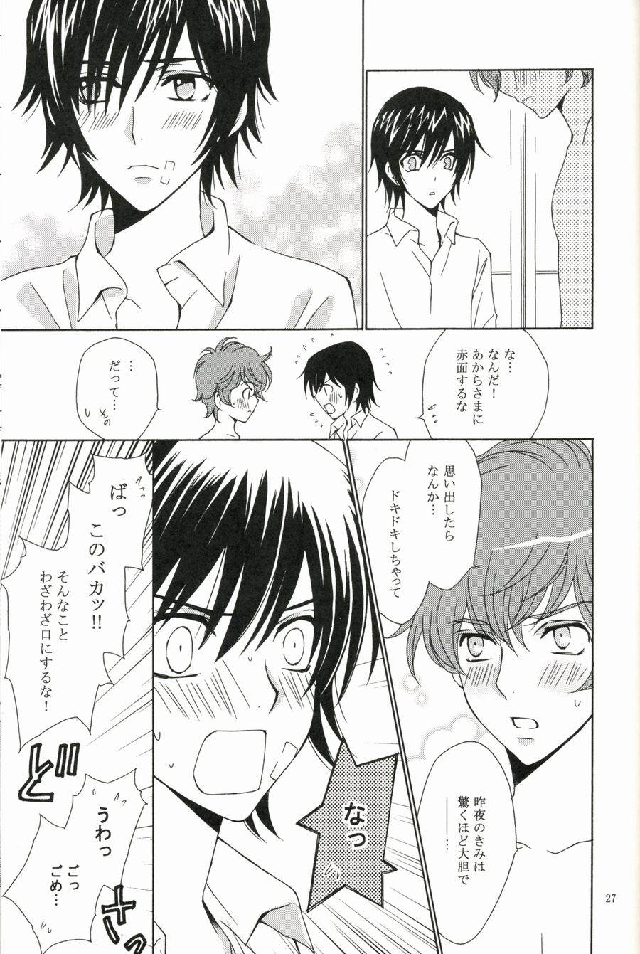 [Nattsu] Synchroni City II [Code Geass] page 23 full