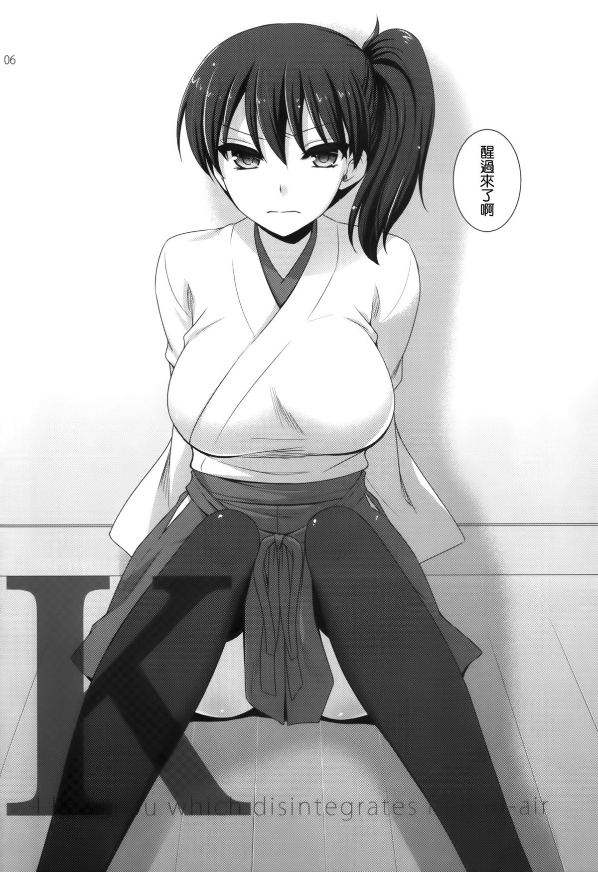 (C86) [ETC X ETC (Hazuki)] K (Kantai Collection -KanColle-) [Chinese] [空気系☆漢化] page 6 full