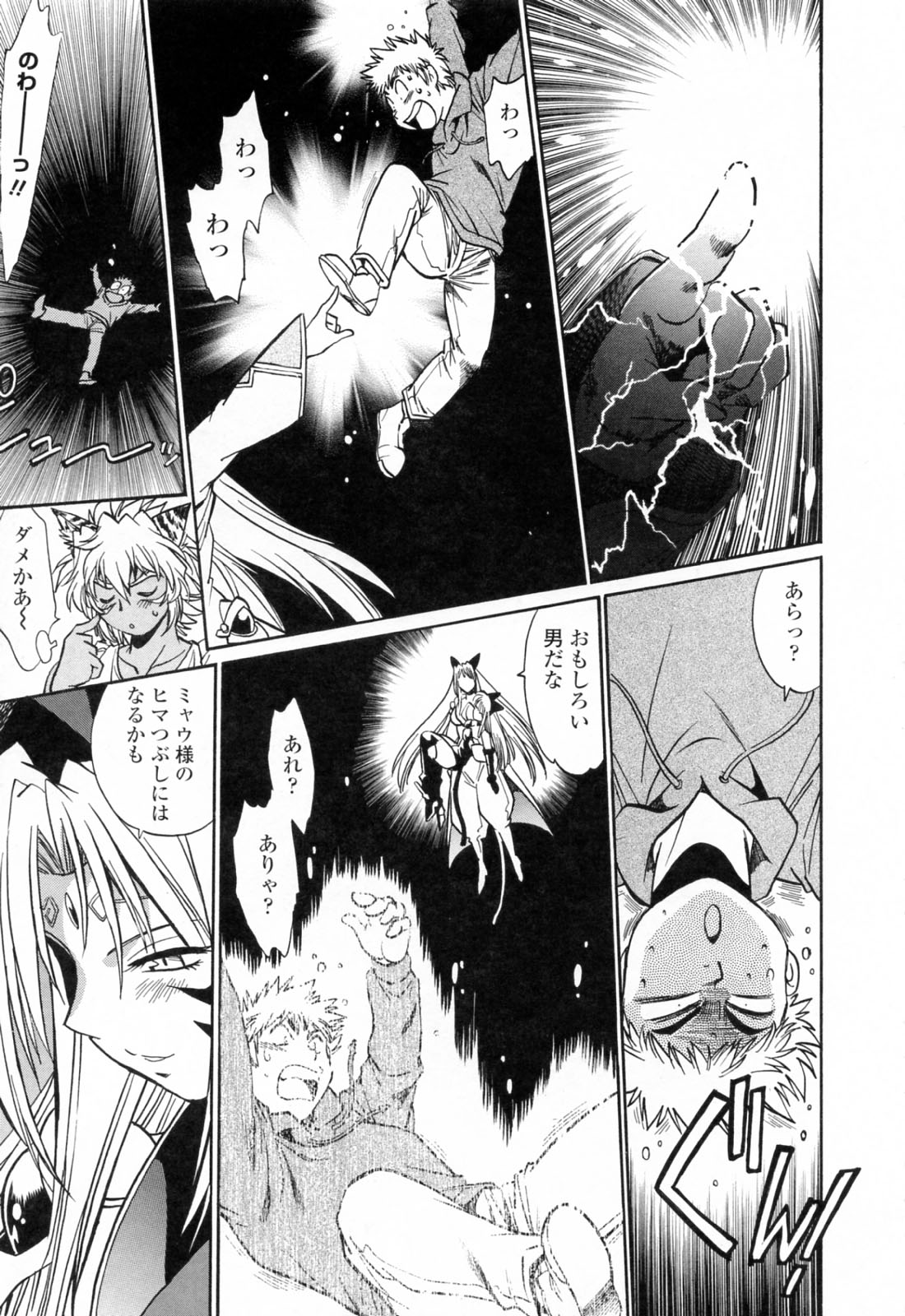 [Manabe Jouji] Tail Chaser 3 page 49 full
